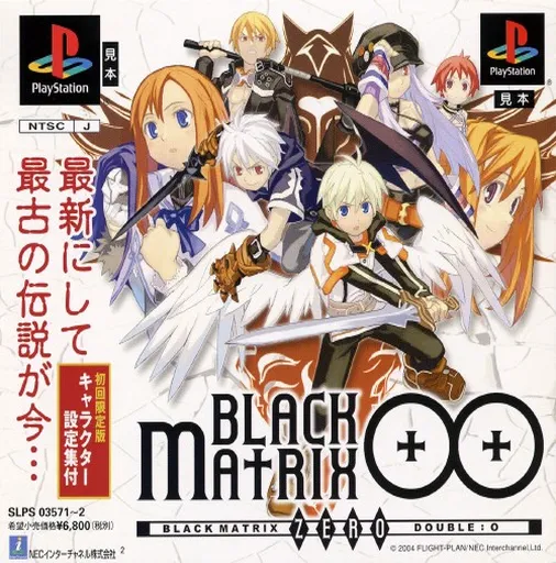 Black-Matrix 00 (Japan) (Disc 1) (Shokai Genteiban)